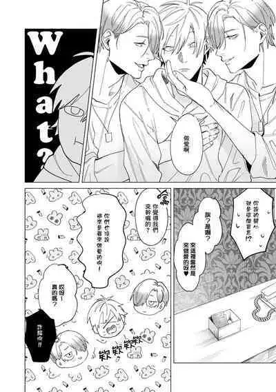 [Mamewo] Yoru ga Akeru Toki 1-5 | 夜色将尽时1-5 [Chinese] [莉赛特汉化组]