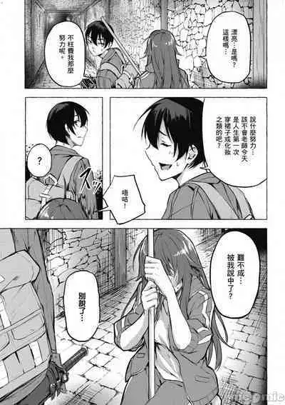 [佐原玄清／ミンカンスキー]性愛＆迷宮!! 1~4 [單行本版] セックス＆ダンジョン!! 1~4