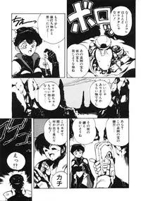 [Maboroshi Chouji] GORGON