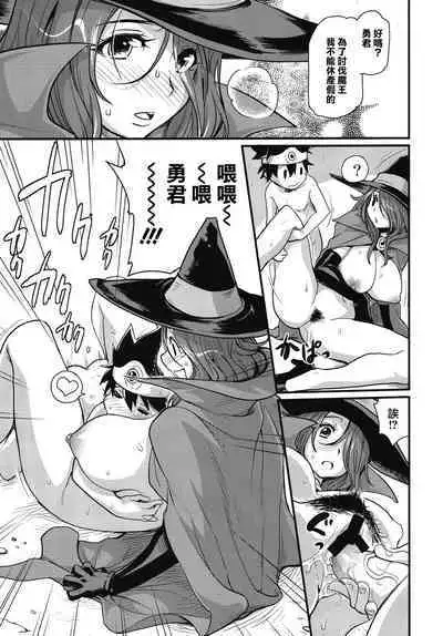 Bouken Shiyo! Tonight