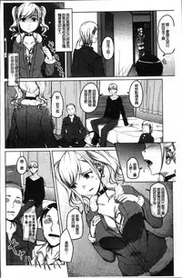 [Naitou Gura] Junjou Chijo Bitch - Innocent Slut A bitch [Chinese]