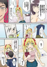 COMIC Ananga Ranga Vol. 7 [Digital]