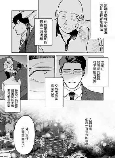 你还没说多谢款待！Ch.1
