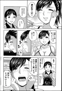 [Hidemaru] Hustle! Danchi Duma Ch. 1-14