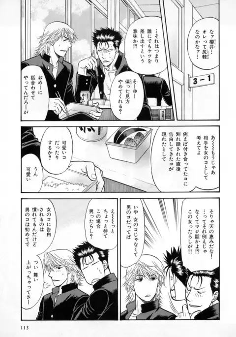 b-BOY Phoenix Vol.3 Tsundere Tokushuu