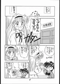 [Shishamo House (Araki Akira)] Elfin 4 (Goldfish Warning!)