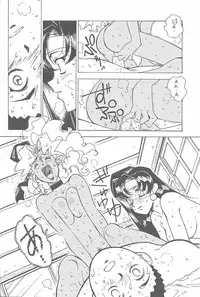 [Bible (Ogata Satomi)] Kyouakuteki Shidou Vol. 11 Junbigou Version 3 (Tenchi Muyou!)