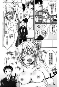 [Rico] Sekai de Ichiban Koishiteryu | 世界上最深愛妳的理由 [Chinese]