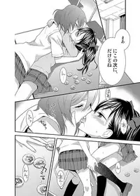 [Sweet Pea, COCOA BREAK (Ooshima Tomo, Ooshima Towa)] NicoMaki! (Love Live!) [Digital]