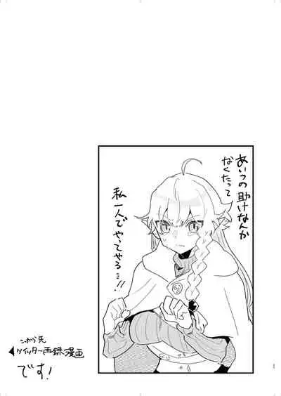 [Nayuta no Hakobune (Shishikura Sendou)] Tsumahajiki-mono no Somnia 4 [Digital]