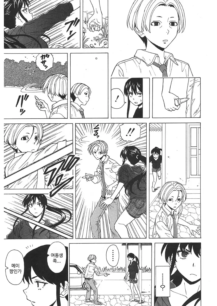 Sono Tobira no Mukougawa - behind the door Ch. 5