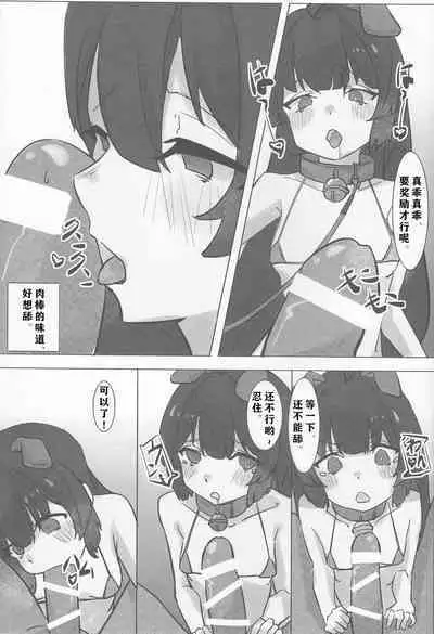 (C101) [SSS.Iinkai (Xsan)] Miyu no Tokusei Kosu |美游的定制cos(Blue Archive)[notuzi个人汉化]