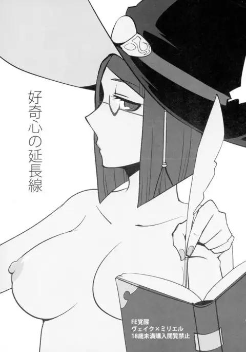 Koukishin no Enchousen