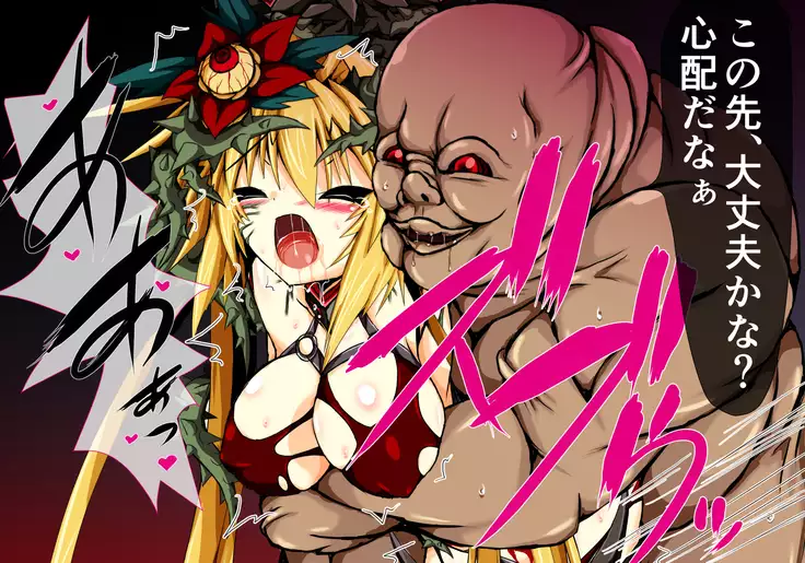 Hiseki Shinki Ingoku Hen Dago