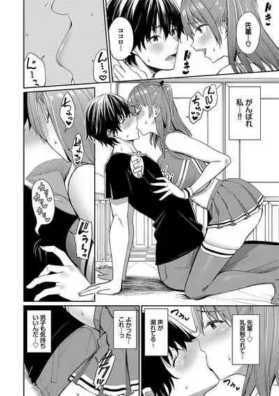 [Asamine Tel] Ue ga Osuki - She likes on top! [Digital]