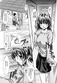 [NABURU] 72 -Ryoujoku Tatekomori Jiken-