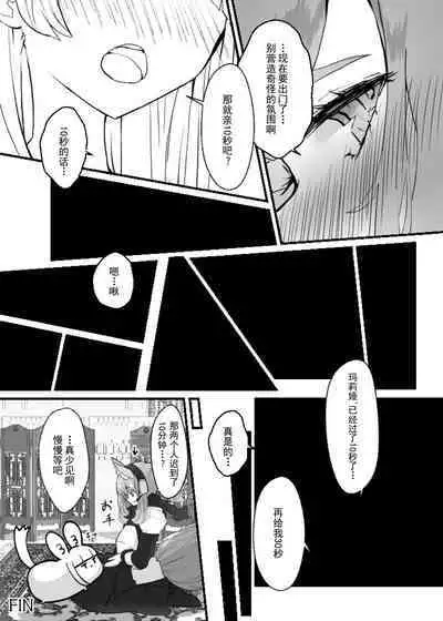 Zofia x Maria + WHAT WILL WE MAKE?