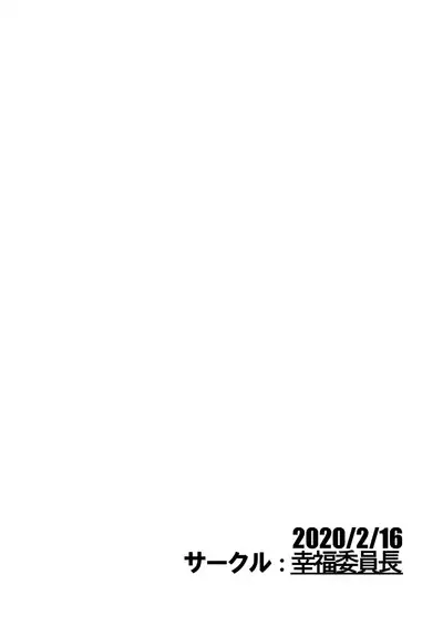 [Koufuku Iinchou (Happy)] Okkaburi | Under Cover [English] {Chin²} [Digital]