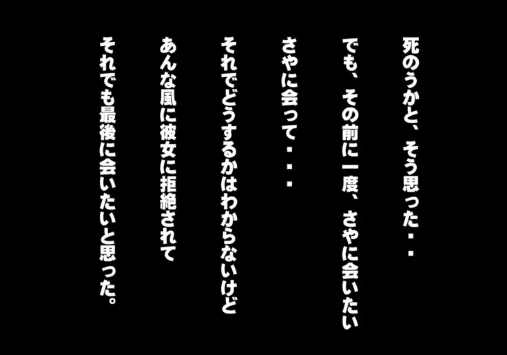 Tegome 7 Ren'ai < Kankei I