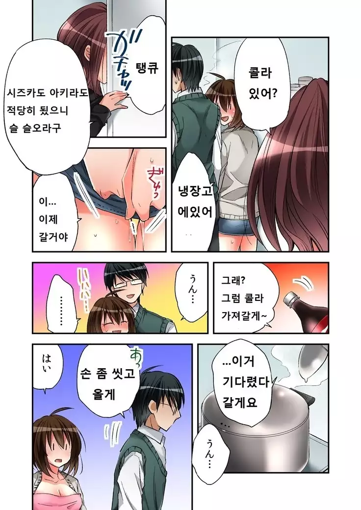 Fuuzokujou to Boku no Karada ga Irekawatta node Sex Shite mita 4