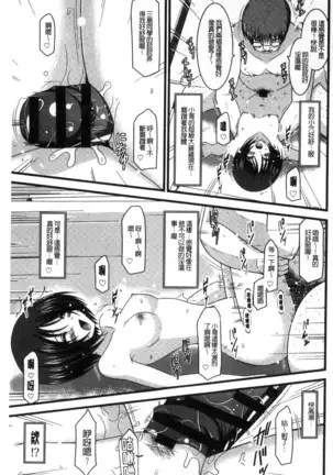 Roshutsu Shoujo Yuugi Mishima Hikaru no Seiheki Chu