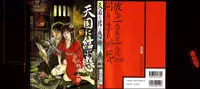 [Koutarou Ohkoshi] - The Love that Binds Us to Heaven (ENGLISH)