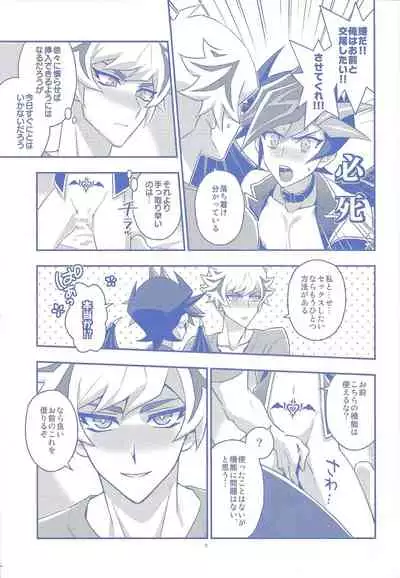 Ore ga omae no unmeida!