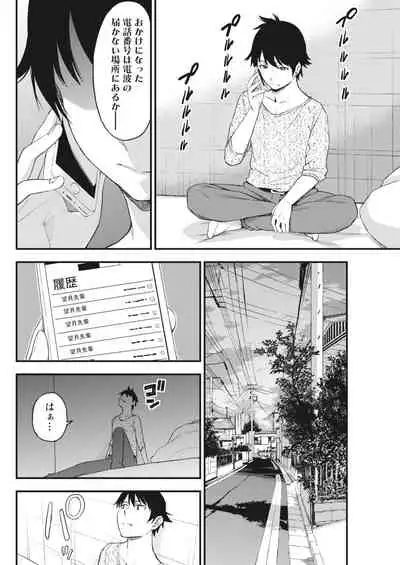 Monthly Vitaman 2018-04