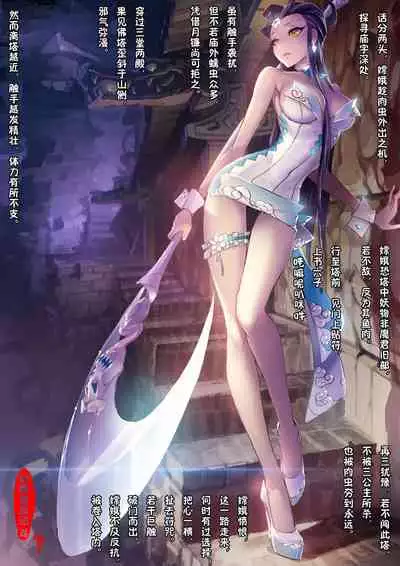 A Rebel's Journey: Chang'e