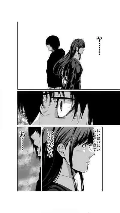 [Moriton] Akuji no Daishou ~Himitsu o Nigirareta Onna-tachi~ 1-3