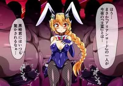 [ULTRA ONE (Zest)] Seirei Senki Arian Lord Chapter 01: Homura Anzu