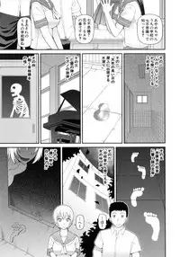 [Kabashima Akira] NINSHIN×5