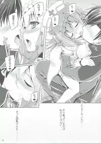 [Reverse Noise (Yamu)] Enishida-san wa Fukudanchou (FLOWER KNIGHT GIRL) [2016-12]