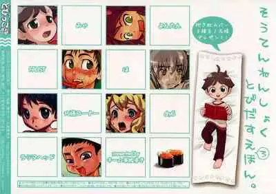 Tobidasu Shotaco Magazine Tobikko.