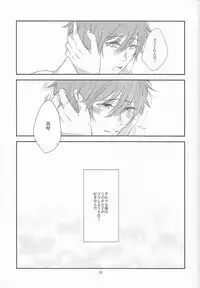 (Renai Jiyuugata! Natsu Honban) [nicotama (nicoco)] Inu no Kyuukaku (Free!)