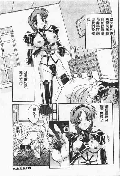 [ORIHIME] Arawa [Chinese]