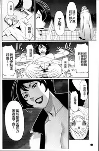 [Takasugi Kou] Ureta Karada no Hatsujouki - Estral Mature Woman [Chinese]