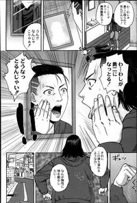 COMIC Saija 2015-07 Vol. 1