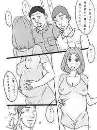 [Binz studio] Danchizuma Natsuko no Jijou