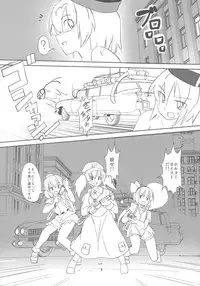 (Kouroumu 12) [TEDDY-PLAZA (Seo Tatsuya)] TFC BUSTERS (Touhou Project)