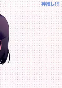 (C82) [Tokuda (Ueda Yuu)] Kami Oshi!!! (The World God Only Knows)