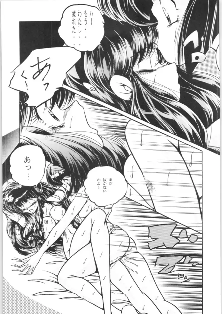 C-COMPANY SPECIAL STAGE 17