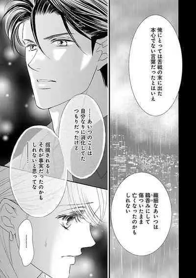 Renai LoveMax 2023-02