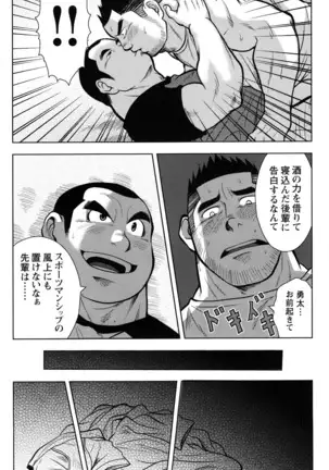 Comic G-men Gaho No.10