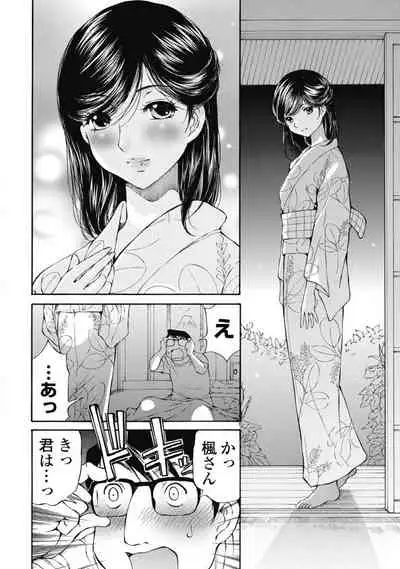 [Sano Takashi] Koyoi, Tsuma ga. 1