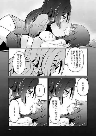 Fumika no Kokan ni Variant MFs ga Haeta Hanashi Hasshou Hen