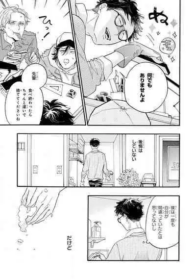 Boku no Muse - My muse