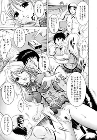 [Naaga] Misshitsu Housou (A Broadcast on a Secret Room)