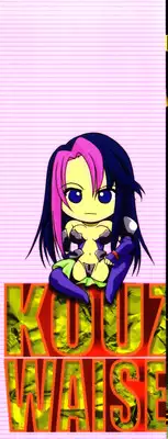 [Murasaki Syu] Kouzen Wai Setsu