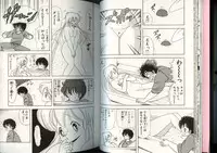 [Kamimura Sumiko] Ikenai! Luna-sensei 4